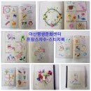 프랑스자수와 핸드메이드소품 이미지