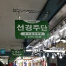 선경이불 네이버블로그