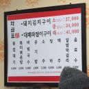 정통집(평택역점) 이미지