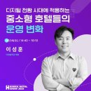 코리아 호텔 이미지