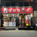 사상휴계소 이미지