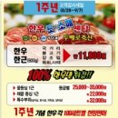 한우사랑축산 이미지