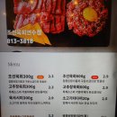 조선육회 연수점