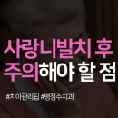 병점수치과의원 이미지