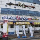 여정수산 이미지