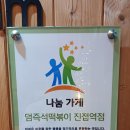 다산 왕식자재마트 이미지