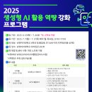 AI 활용 프로그램 이미지