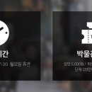 세계민속악기박물관(헤이리) 이미지