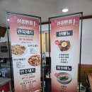 신풍반점 이미지