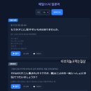 공부가 힘든 아이들 | 카톡 일본어 공부 매일11시 일어 기초 학습 후기