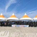 대한민국특수임무유공자회제주특별자치도지부 이미지