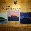제주올레포차 군자본점 이미지