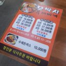 모박사부대찌개시화2호점(모박사부대2호점) 이미지