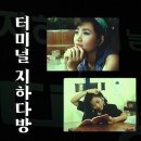 지하다방 - 강릉시 현내시장길 70 | 지하다방