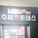 하남제8어린이공원(서작) | [내돈내산] 강동롯데캐슬맛집 프라이어팰리스맛집 암사선사공원역맛집 주양두리돈까스 놀이방구비 리얼후기