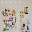 피지오요가스튜디오