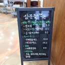 밀양 삼문동 돈까스 맛집 삼문동면돈 방문 후기
