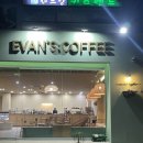 에반스커피(EVAN'S COFFEE) | 북면 감계 에반스커피 (EVAN'S COFFEE) : 하나로마트 앞 카페