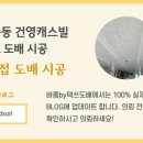 상봉동건영캐스빌 이미지