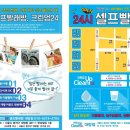크린업24대방점