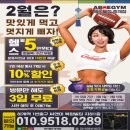 하계역 1번출구 | [중계동 헬스장] 에이블짐 중계 월 5만원대 이벤트 중!!