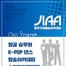 제주국제예술학원 이미지