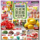 (주)우리할인마트 이미지