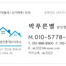 더샵브라운공인중개사사무소 이미지