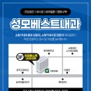 성모베스트내과의원 이미지