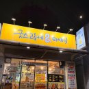 굿스고로케&꽈배기 이미지