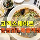 맛있는떡짐
