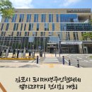 이도일동도시재생주민협의체 | [서포터즈]🎨김포시 도시재생주민협의체 캘리그라피 전시회 후기🎨
