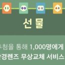 으뜸50안경원종로점 이미지