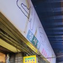 전래순대국밥 이미지