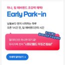 (주)차이나웨이 | 에버랜드 튤립축제 팀에버랜드 정기권 혜택 퍼레이드 자리 꿀팁