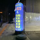 병점중앙로242번길 이미지