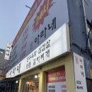 아라네 본사직영점
