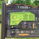 은빛근린공원 이미지