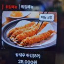 육회한녀석들 - 수원시 영통구 청명남로34번길 21 | 육회한녀석들