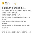 이혼후 12년 딸에게 온 카톡문자에 충격받은 블라인.. 이미지