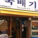 한뚝배기 네이버블로그