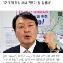 윤석열 "호남분들도 전두환 정치를 잘했다고 한다" 논란 이미지