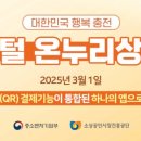 사랑온누리약국 이미지