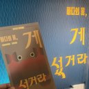 인천광역시 시립박물관 기획전시실 | 인천시립박물관 기획전시 바다의 꽃, 게 섰거라｜서해안 ‘게’로 만나는 한국 문화 이야기