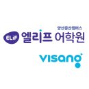 글로벌어학원증산학원