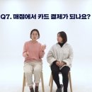 삼귀자 진짜 씀? 명품 많이 사? 고등학생들이 직접 해명한 Q&A 2탄 이미지