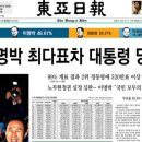 10년전 민주당-자유한국당 지지율(격세지감ㄷㄷ) 이미지