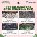 우면산유아숲체험장 네이버블로그