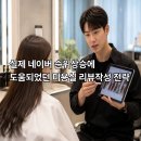 알파마케팅 | 미용실 리뷰 멘트 추천, 원장님들이 가장 궁금해했던 후기 작성법