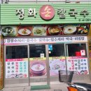 고령칼국수